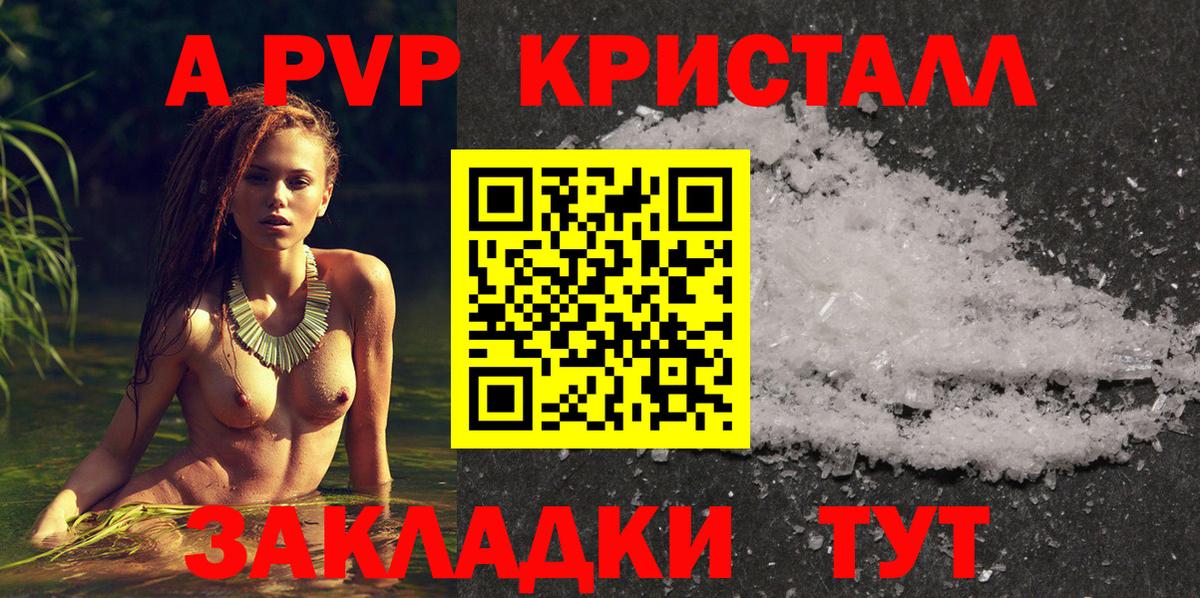 A-PVP СК КРИС  А ПВП  Альфа ПВП СК  Alfa_PVP крисы CK  Можга  Вход с VPN 