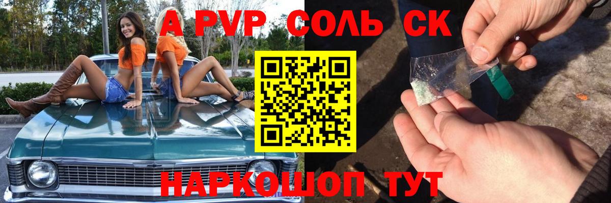 Alpha PVP VHQ Можга