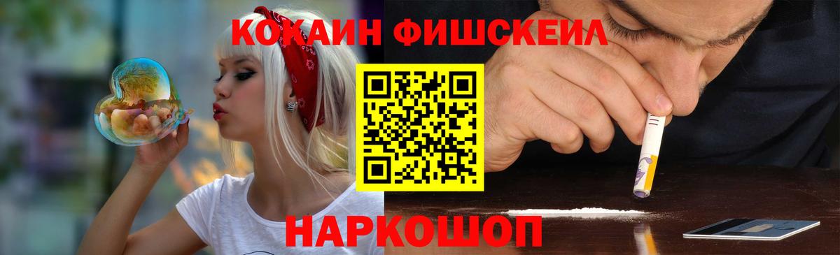 Кокаин  COCAIN Columbia  Вход с VPN  сколько стоит  Можга  Кокаин FishScale 