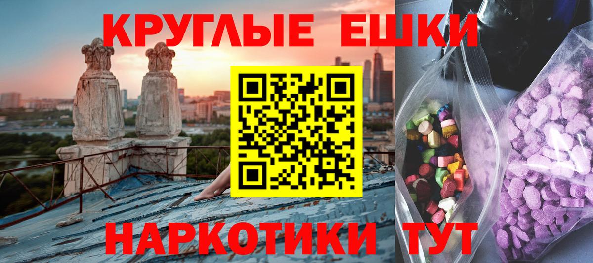Экстази  ЭКСТАЗИ 250 мг  сколько стоит  Можга  Вход с VPN 