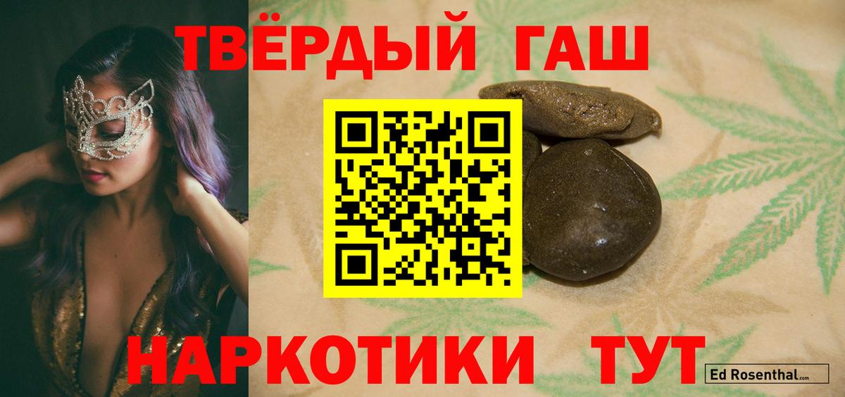 ГАШИШ убойный  Вход с VPN  хочу наркоту  Можга 