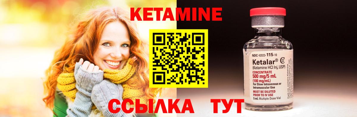 Кетамин VHQ  Вход с VPN  Можга  КЕТАМИН ketamine 