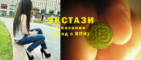 экстази Арсеньев