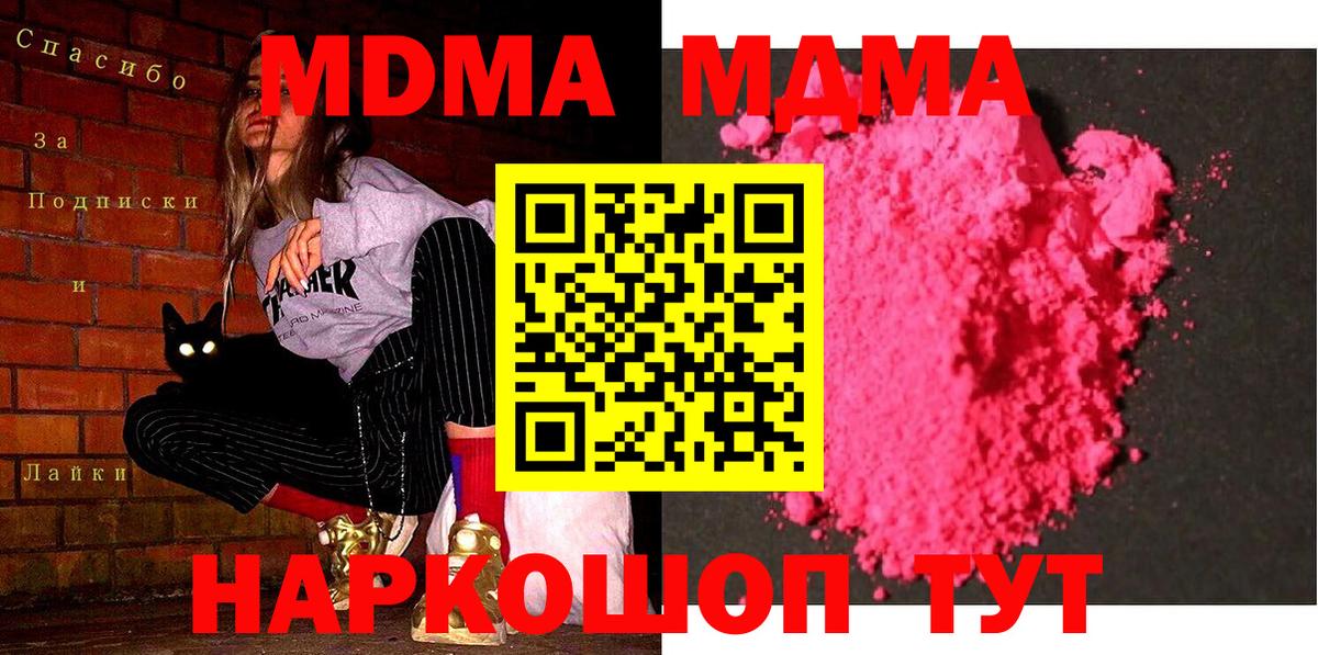 MDMA crystal Можга