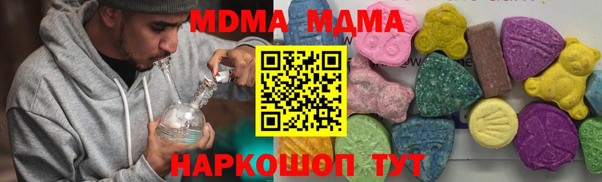 Можга  MDMA кристаллы  МДМА  MDMA молли  Вход с VPN 