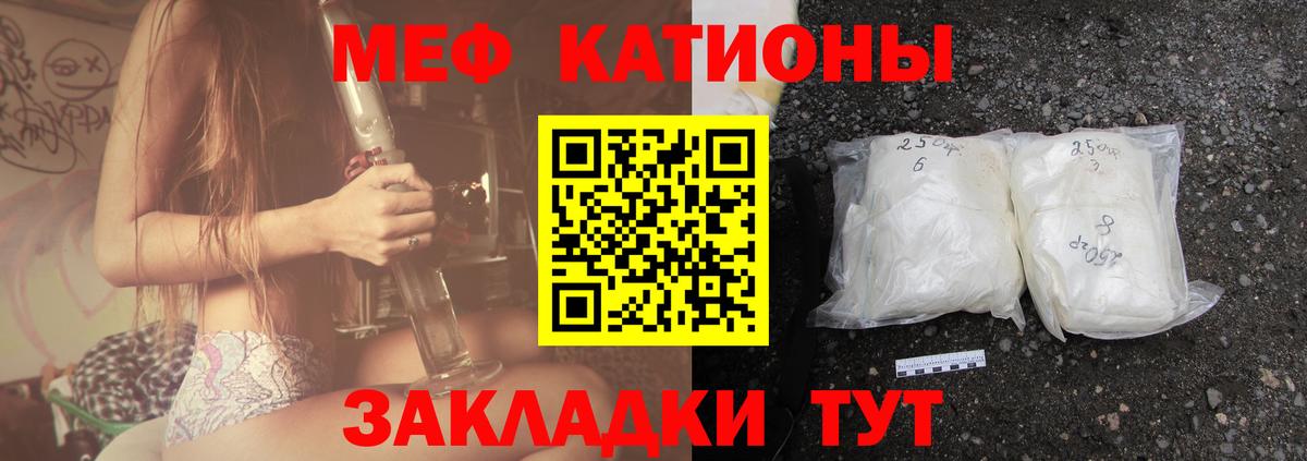 МЕФ кристаллы Можга