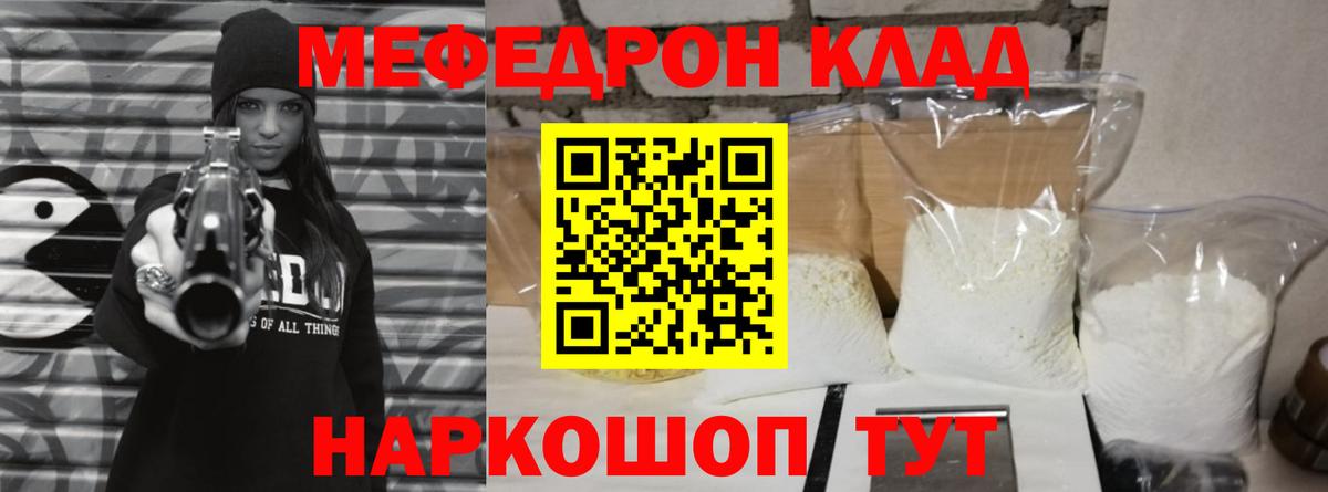 Можга  Мефедрон mephedrone  Меф мяу мяу  Мефедрон  Вход с VPN 