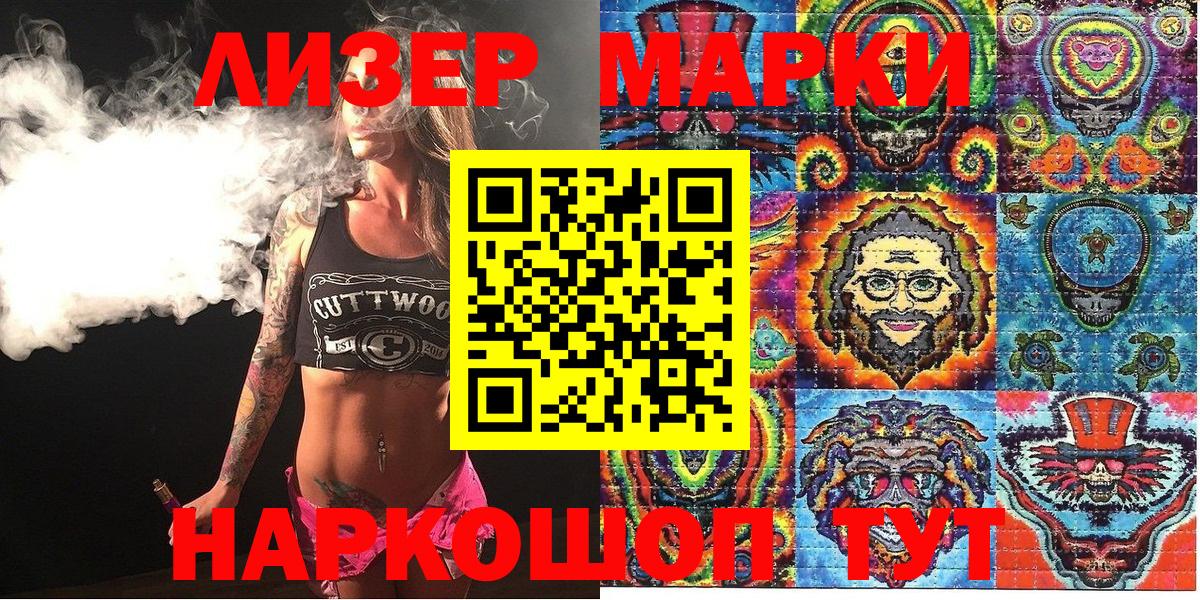 Можга  Марки 25I-NBOMe 1500мкг  Вход с VPN 