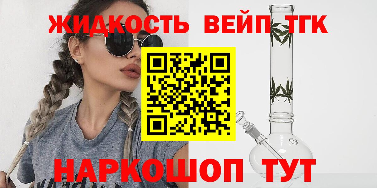 Дистиллят ТГК гашишное масло Можга